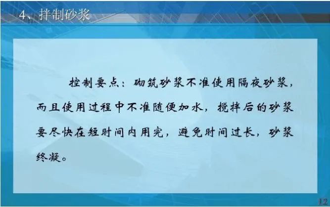 收藏！详细解读建筑工程中什么叫二次结构？_14